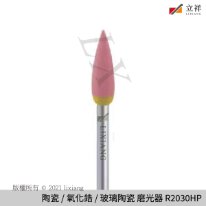 高透氧化鋯磨光HP(粉紅) R2030HP